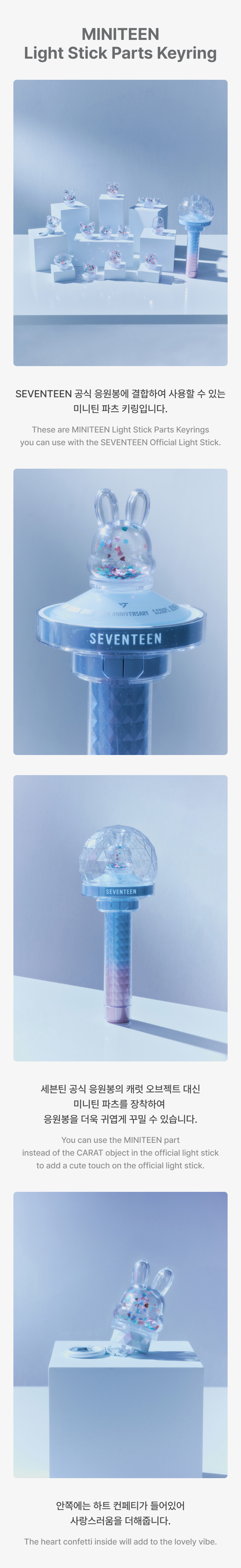 SEVENTEEN | MINITEEN Light Stick Parts Keyring