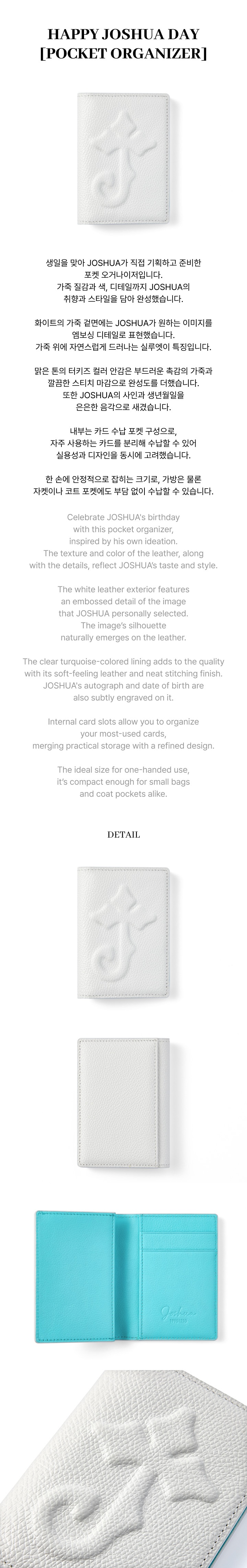 HAPPY JOSHUA DAY [POCKET ORGANIZER] 1 detail