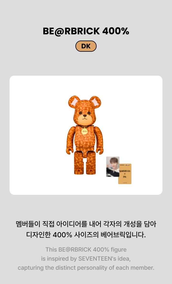 SEVENTEEN | BE@RBRICK 400% (DK)
