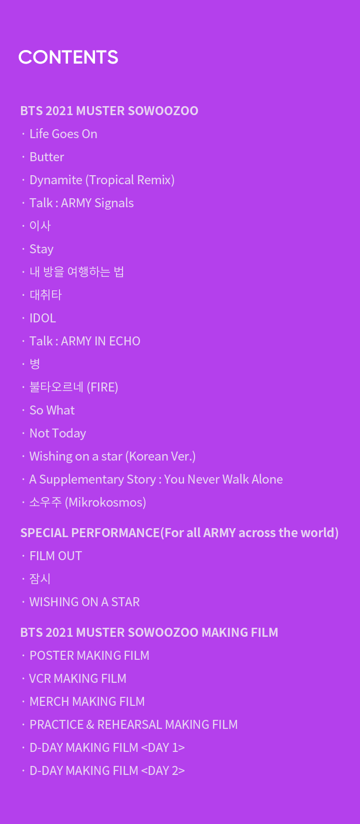 BTS 2021 MUSTER SOWOOZOO DIGITAL CODE 4 detail