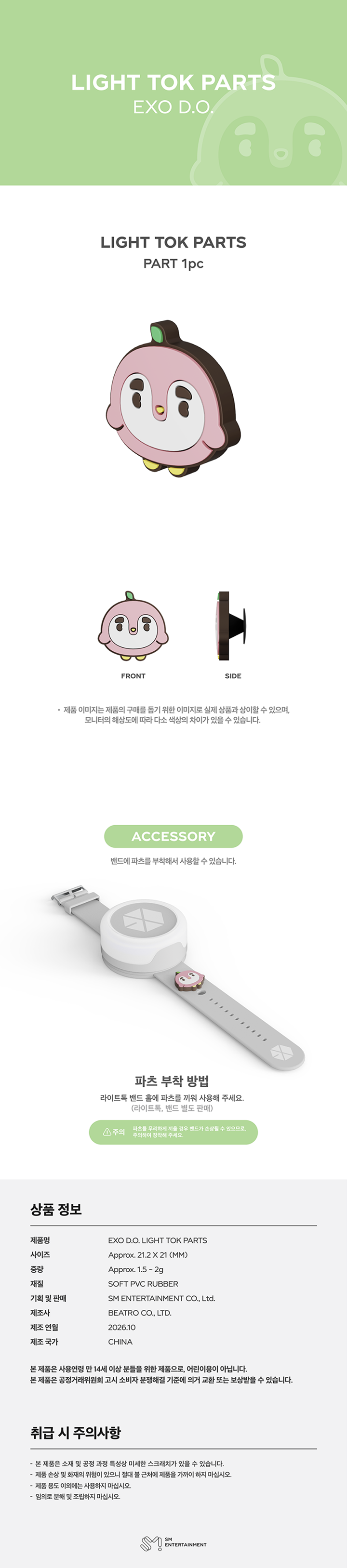 OFFICIAL LIGHT TOK (A SET) 5 detail