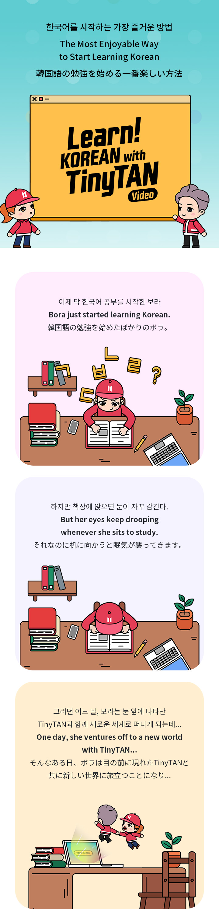 Learn! KOREAN with TinyTAN VOD 0 detail