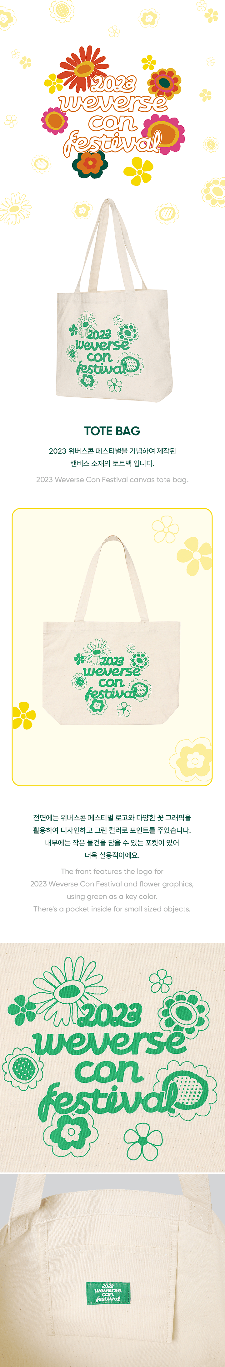 [잔디마당/88 Lawn Field] Tote Bag 0 detail