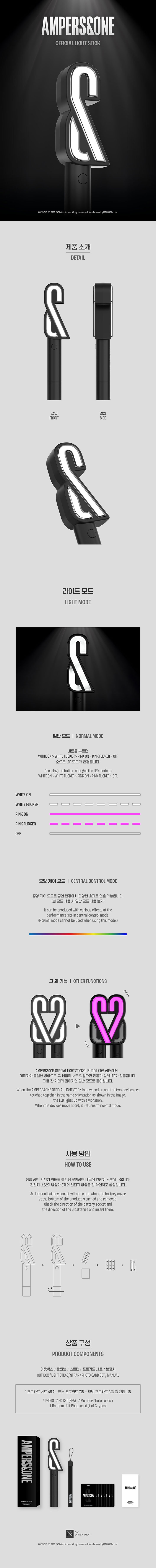 AMPERS&ONE OFFICIAL LIGHT STICK 0 detail