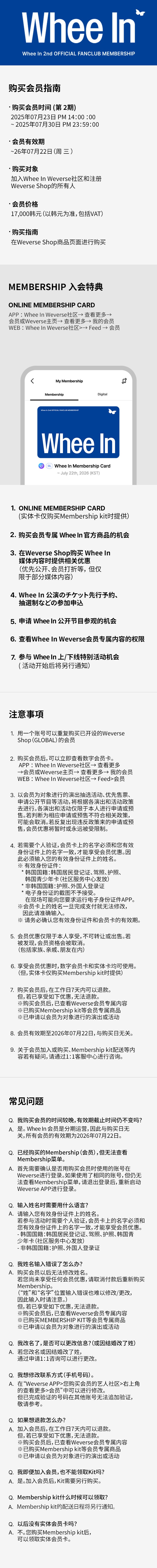 Whee In 2nd MEMBERSHIP 3 detail