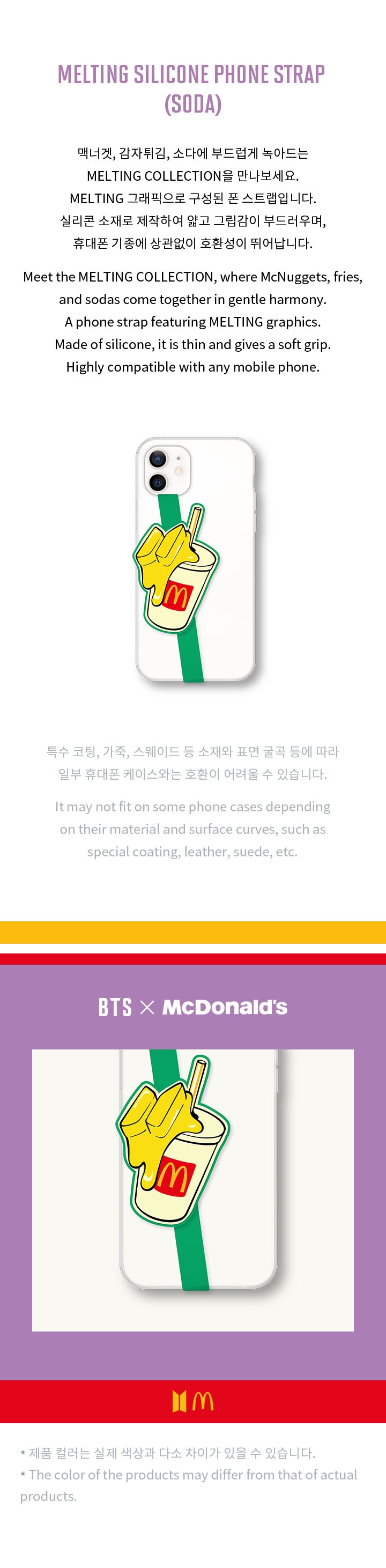 BTSxMcD] Melting Silicone Phone Strap (Soda) 1 detail