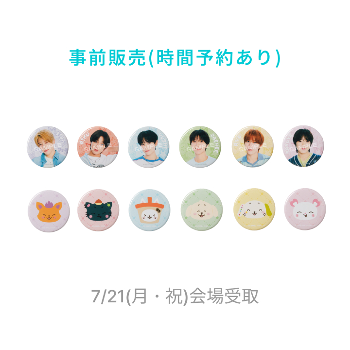 다님 ダニム NCT WISH 缶バッジ NCT WISH | (7/21) [WISH祭] ランダム缶バッジ(全12種)