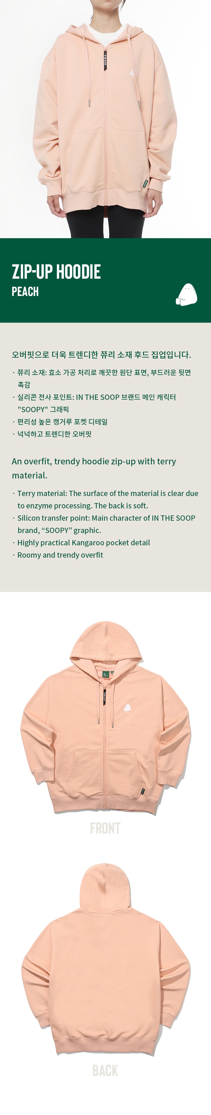 SEVENTEEN | Zip-Up Hoodie (Peach)