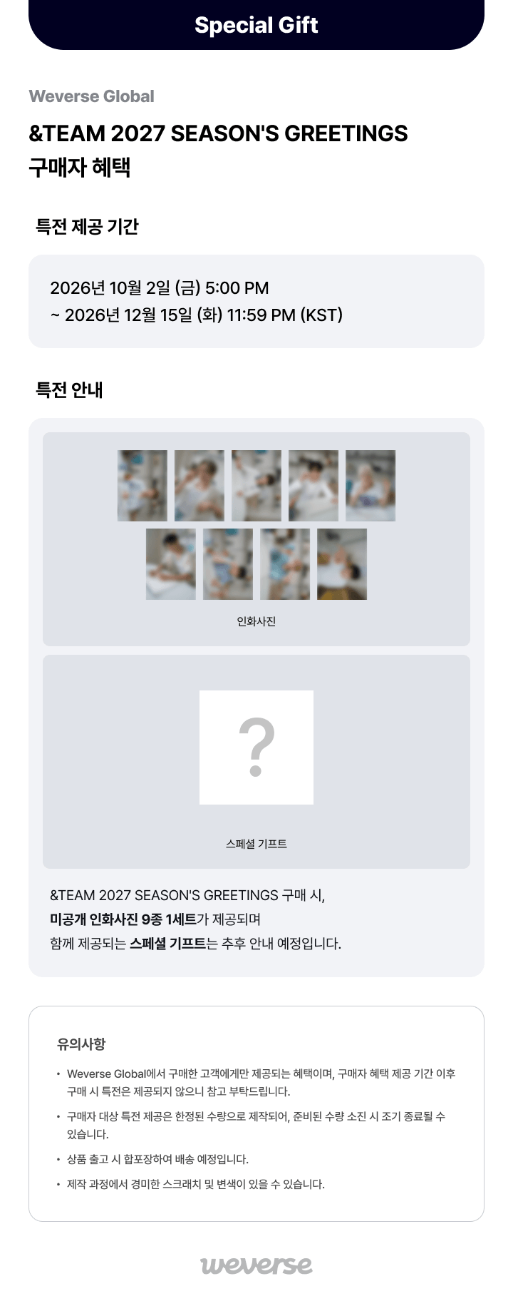 &TEAM 2027 SEASON'S GREETINGS 'Who Ate the Cake?' 0 detail