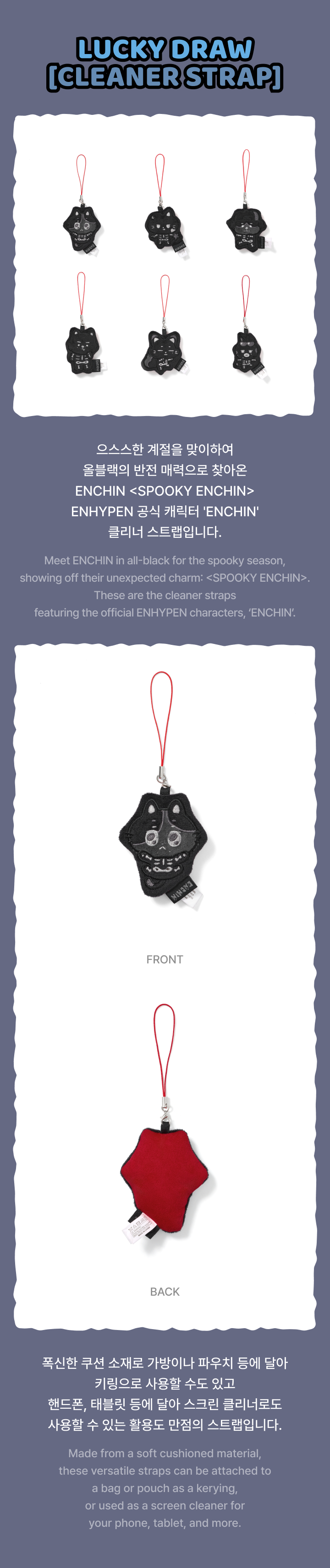 Lucky Draw [Cleaner Strap] 1 detail