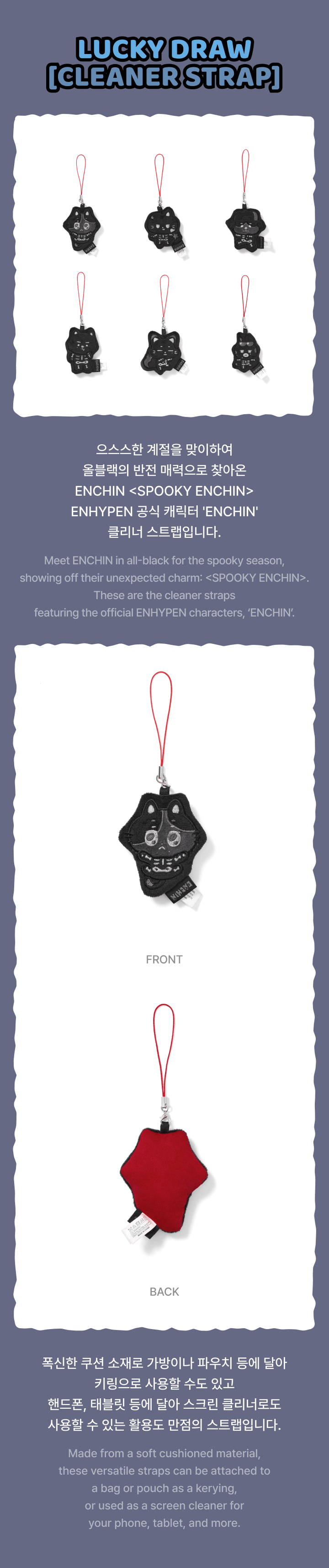 Lucky Draw [Cleaner Strap] 1 detail