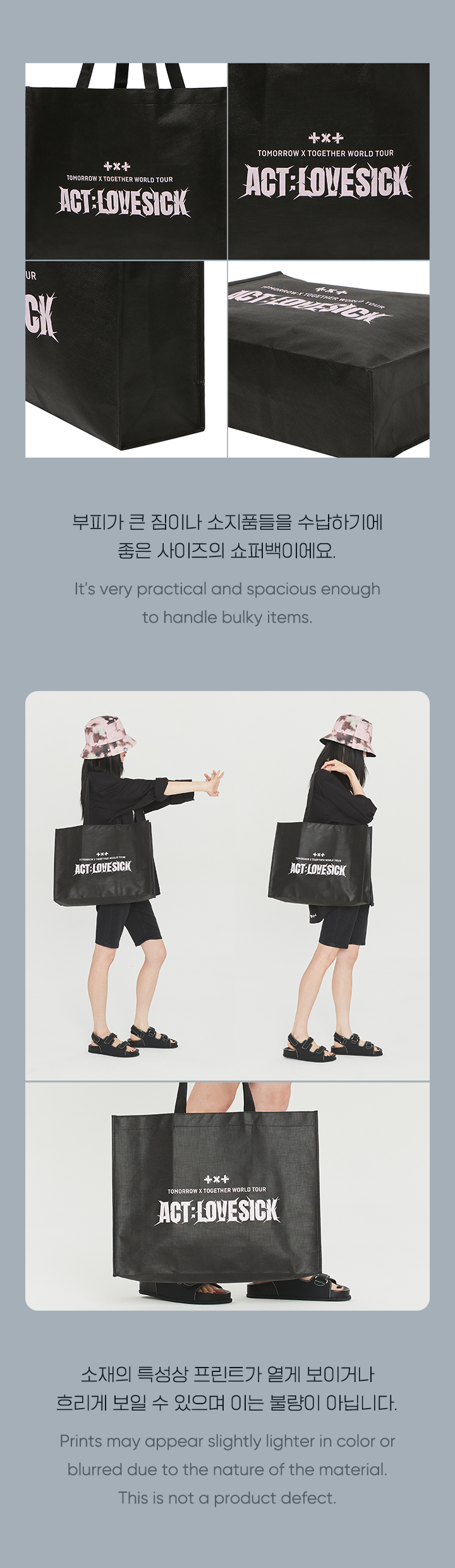 Shopper Bag (black) 1 detail