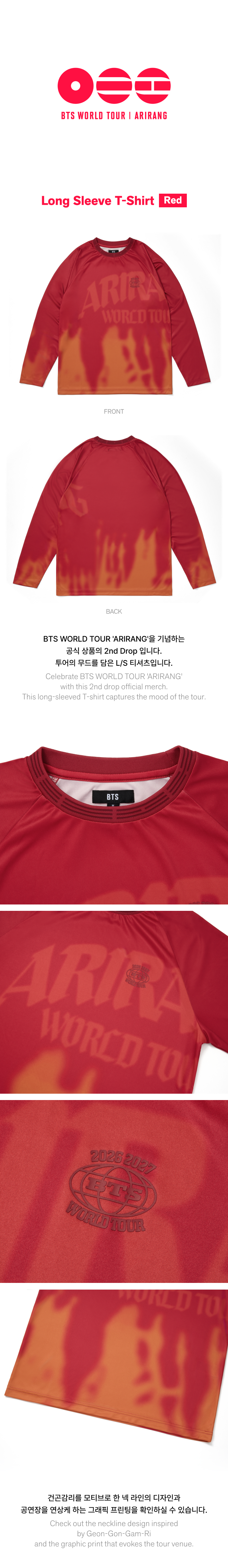 Long Sleeve T-Shirt (Red) 0 detail