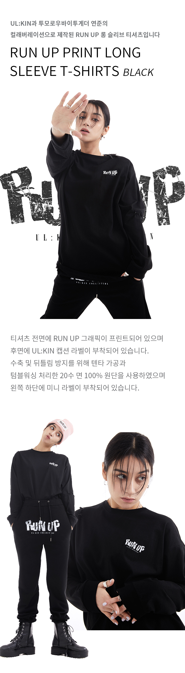 RUN UP Print Long Sleeve T-Shirts (Black) 0 detail