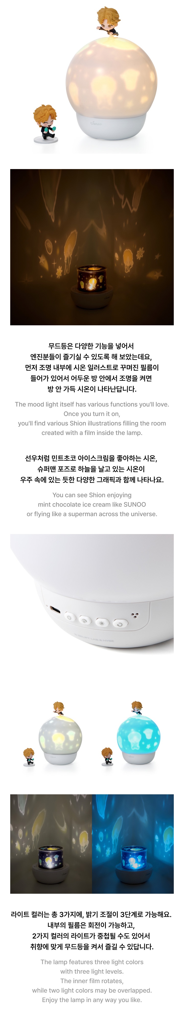 [SUNOO] SHION ON THE DARK MOON LAMP 2 detail