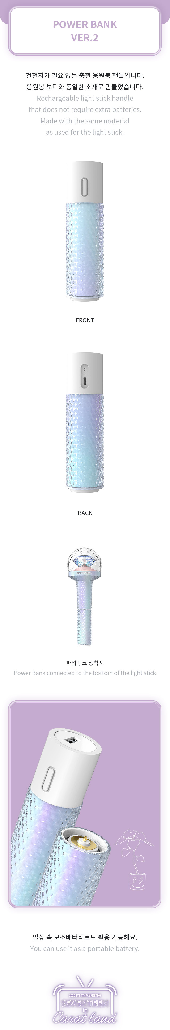 Power Bank Ver.2 1 detail