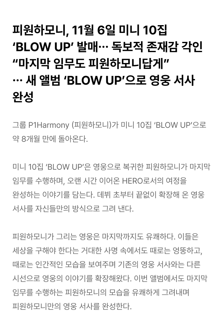 10th Mini Album [BLOW UP] (Wallet Ver.) 1 detail
