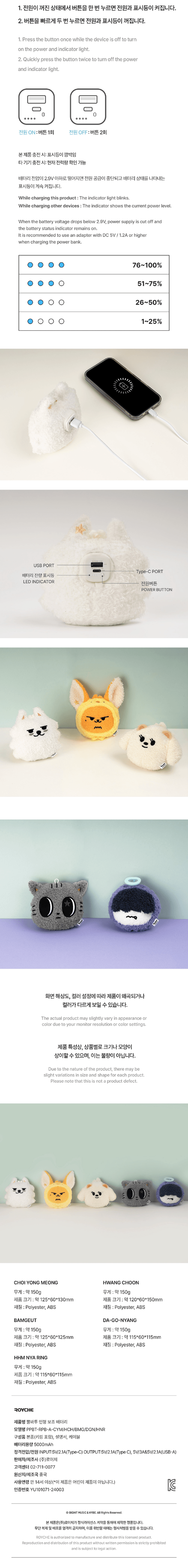 PPULBATU PLUSH DOLL POWER BANK 1 detail