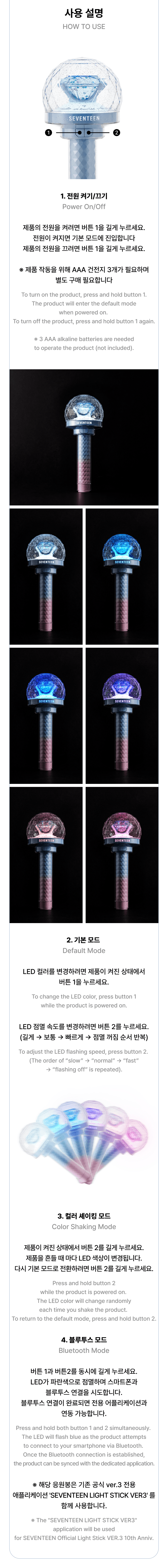 Official Light Stick Ver.3 10th Anniv. 4 detail