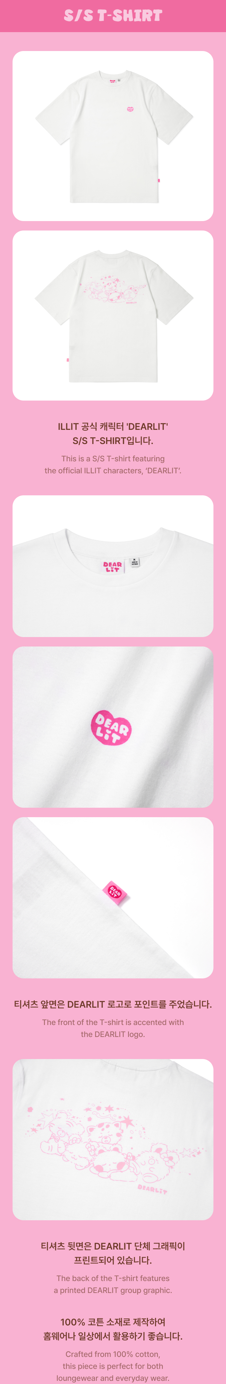 S/S T-SHIRT 1 detail