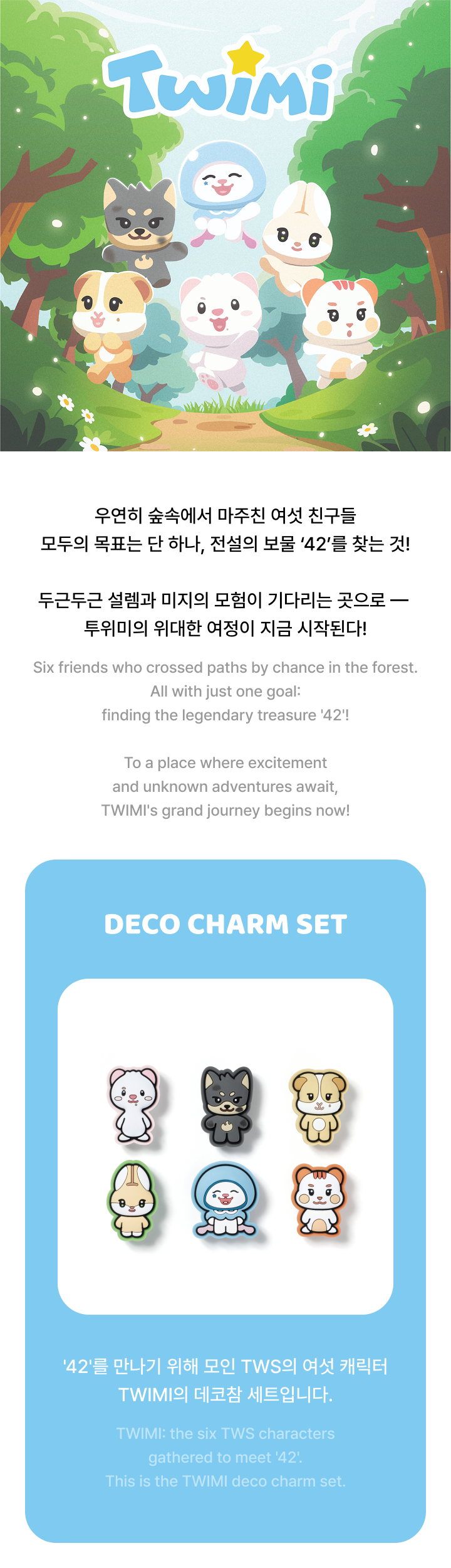 Deco Charm Set 0 detail