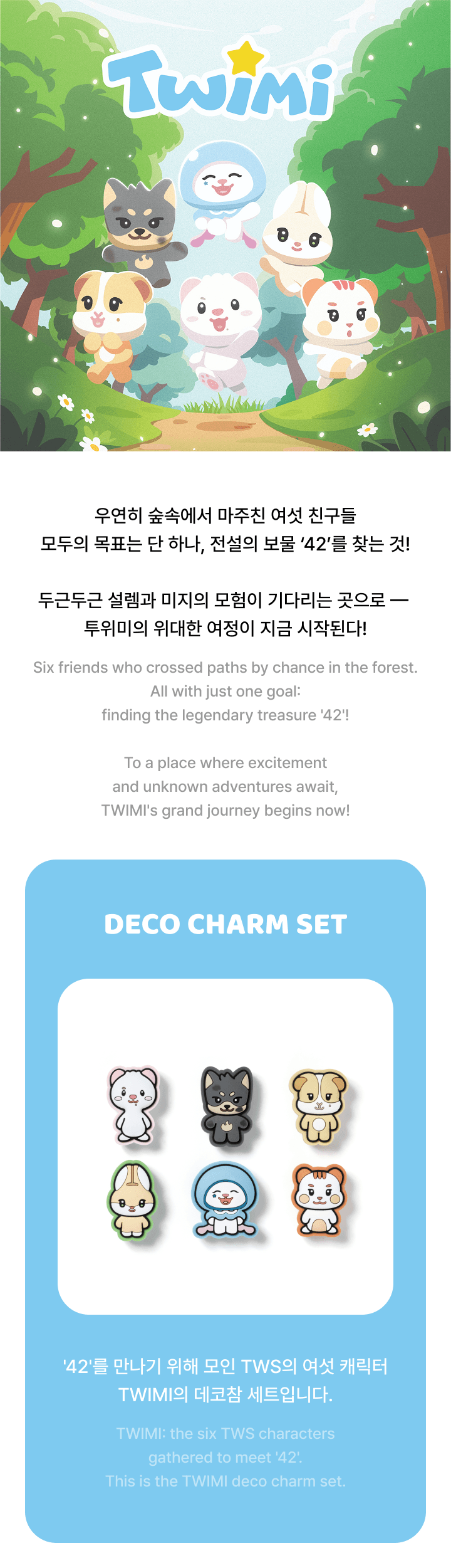 Deco Charm Set 0 detail