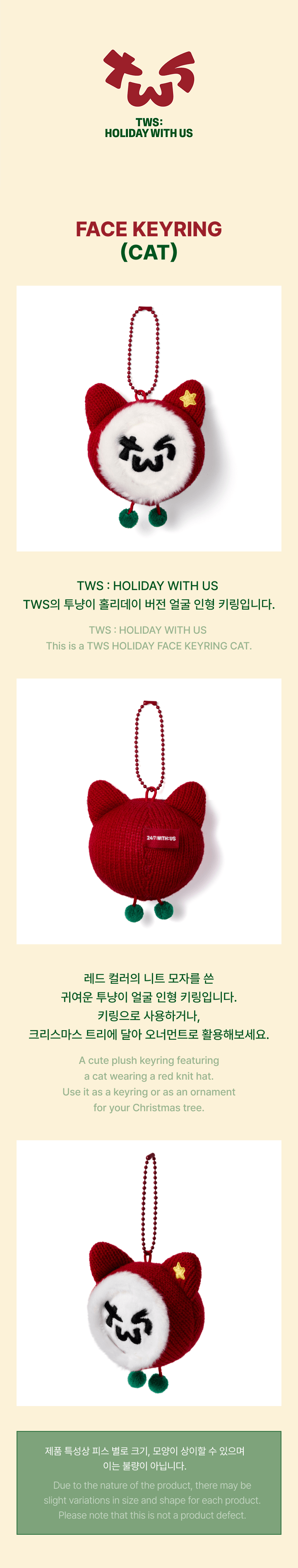 TWS | Face Keyring (Cat)