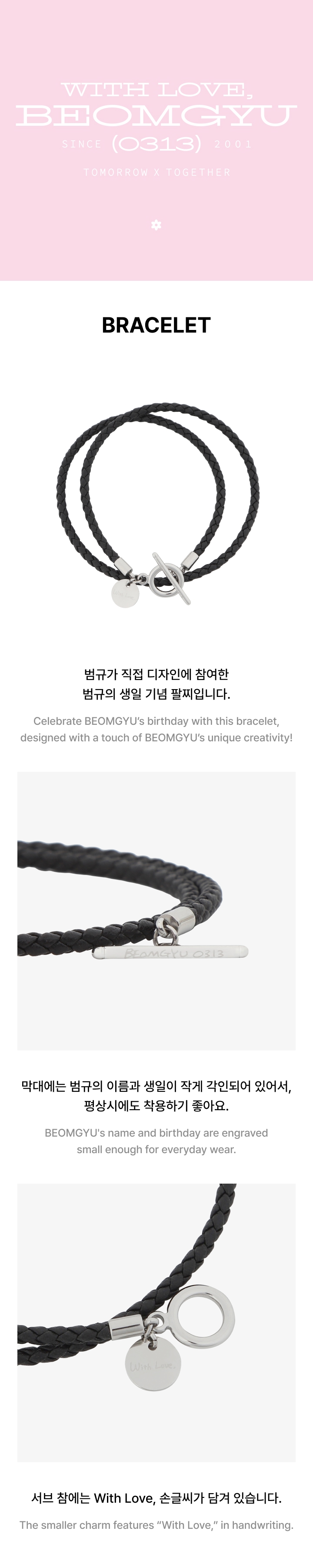 K-POP・アジア BEOMGYU BLACK BRECELET TXT - [WITH LOVE, BEOMGYU BIRTHDAY] (OFFICIAL MD BRACELET