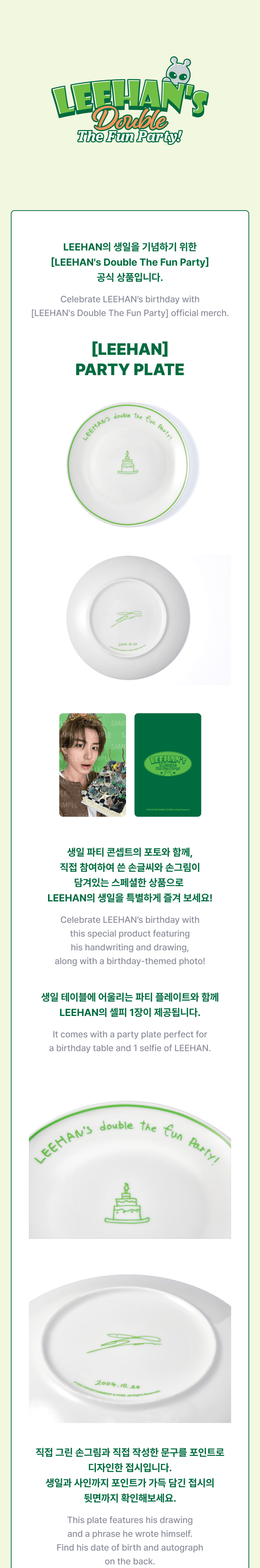 [LEEHAN] Party Plate 0 detail