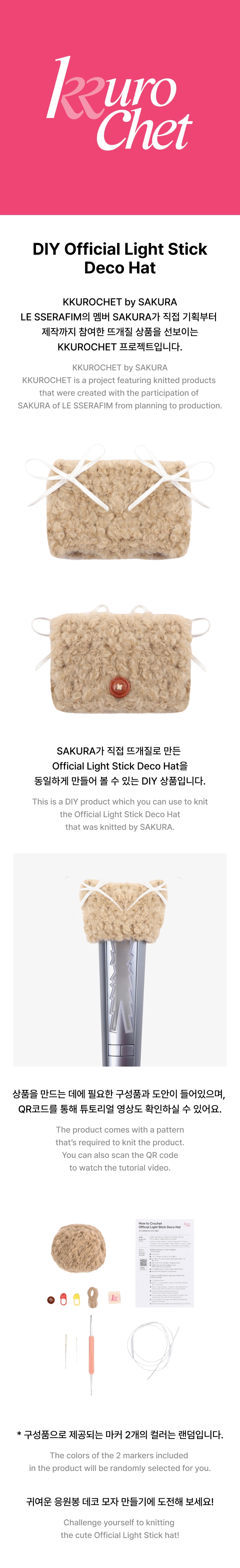 LE SSERAFIM | DIY Official Light Stick Deco Hat