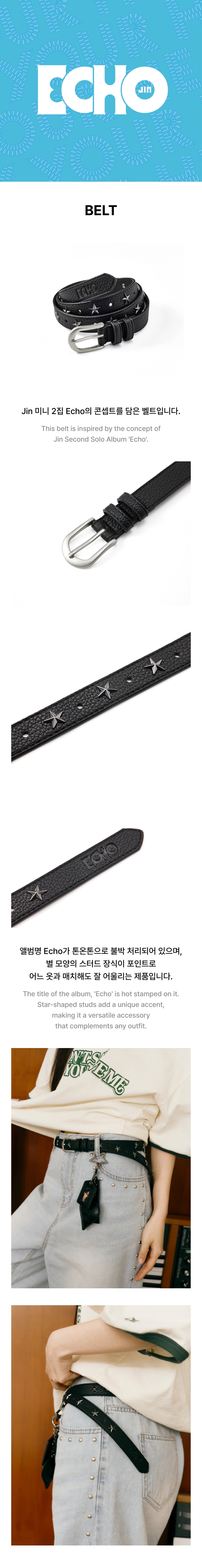 期間限定値下げ BTS ジミン着用 b low the belt ベルト S BTS | Belt