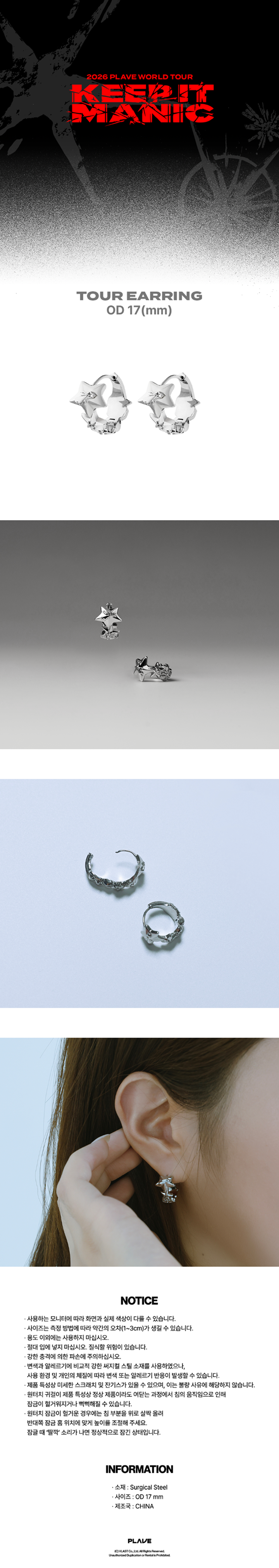 2026 TOUR EARRING 1 detail