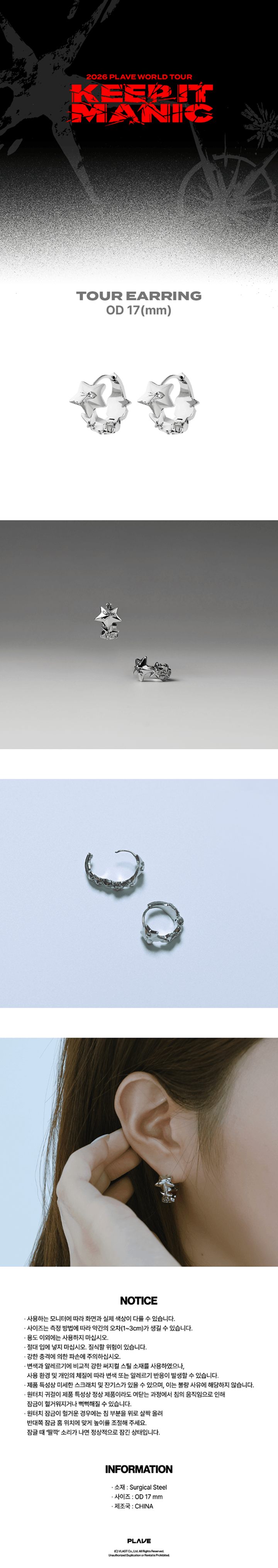 2026 TOUR EARRING 1 detail