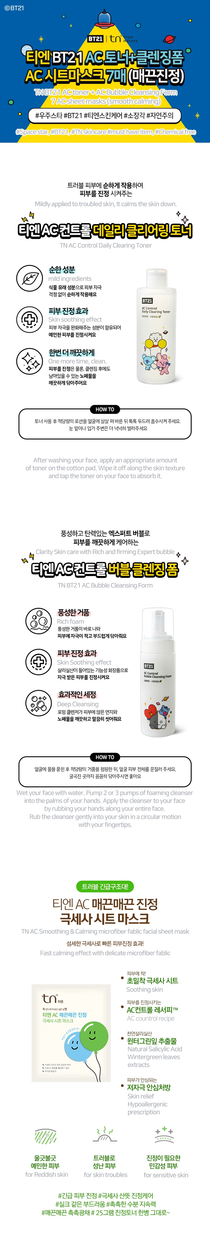 TN BT21 Acne Moist Toner + Bubble Cleansing Foam 0 detail