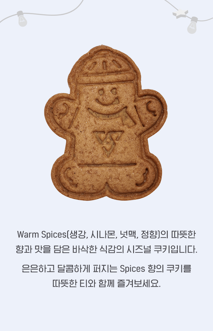 Gingerbread Cookies 1 detail
