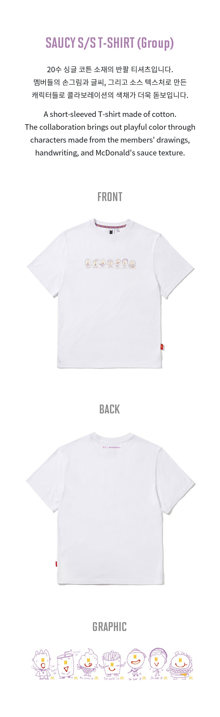 BTSxMcD] Saucy S/S T-shirt (Group) 1 detail