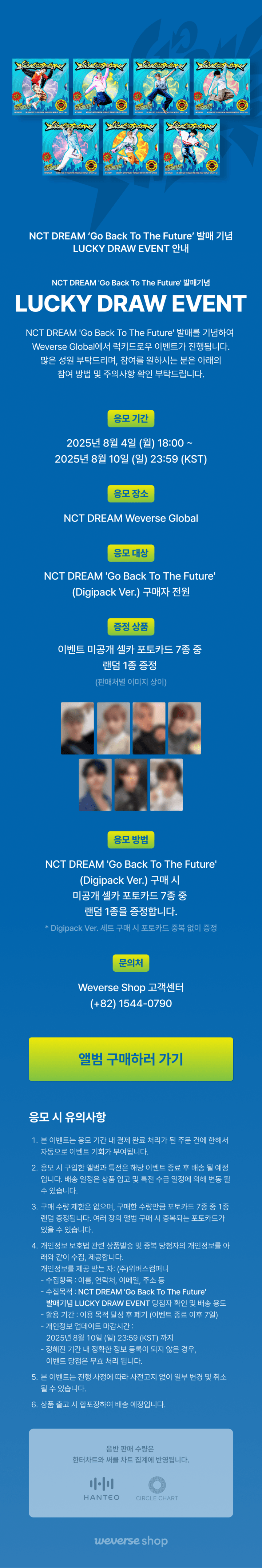 [LUCKY DRAW] 'Go Back To The Future' (Digipack Ver.) Set 0 detail