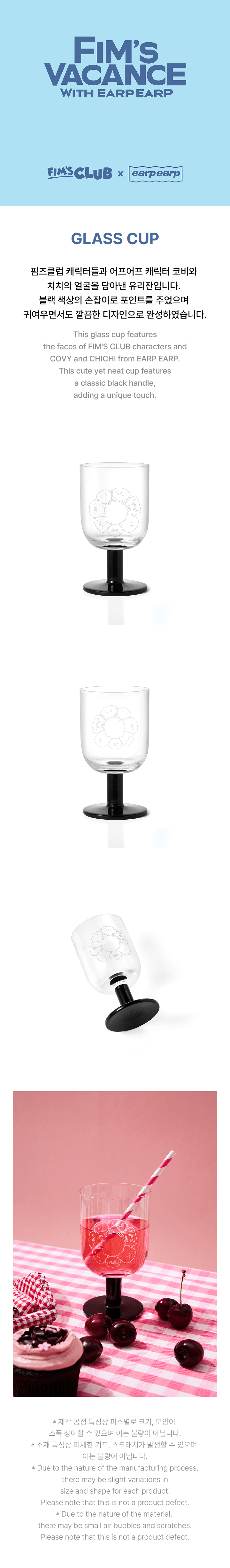 [FIM'S CLUB X EARP EARP] GLASS CUP 0 detail