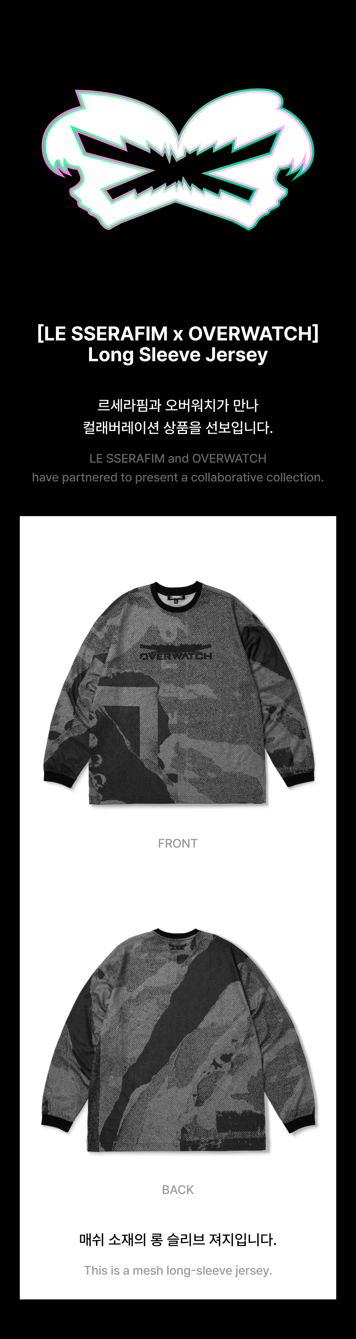 [LE SSERAFIM X OVERWATCH] Long Sleeve Jersey 0 detail