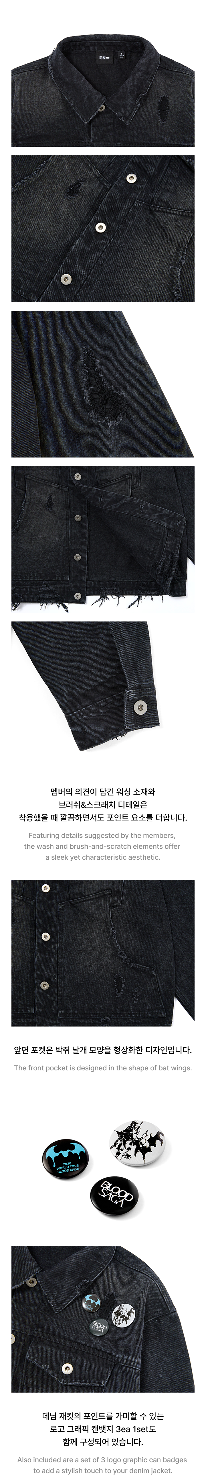 Denim Jacket 1 detail