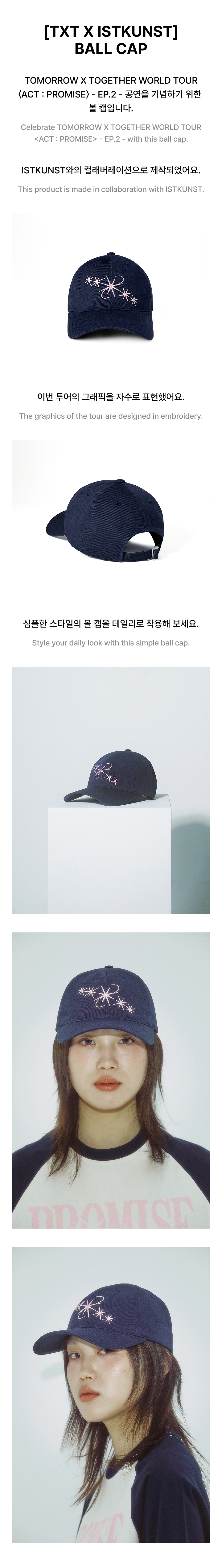 TOMORROW X TOGETHER | [TXT X ISTKUNST] BALL CAP