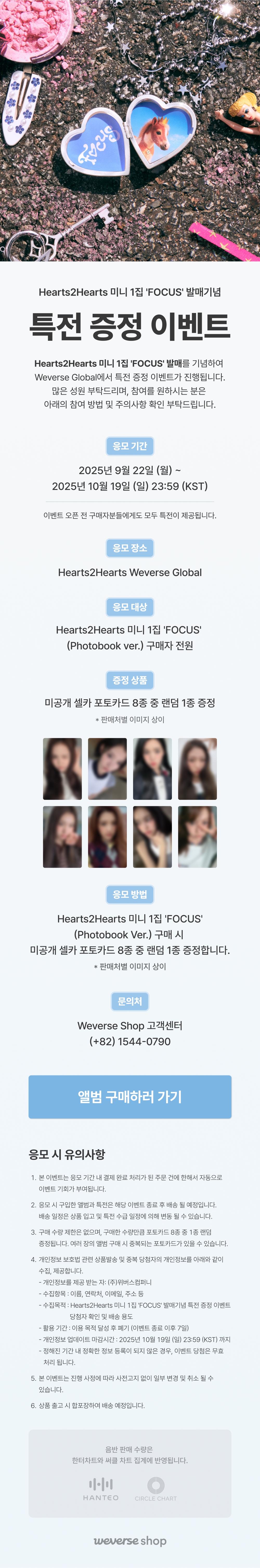 The 1st Mini Album 'FOCUS' (Photobook ver.) (Random) 0 detail