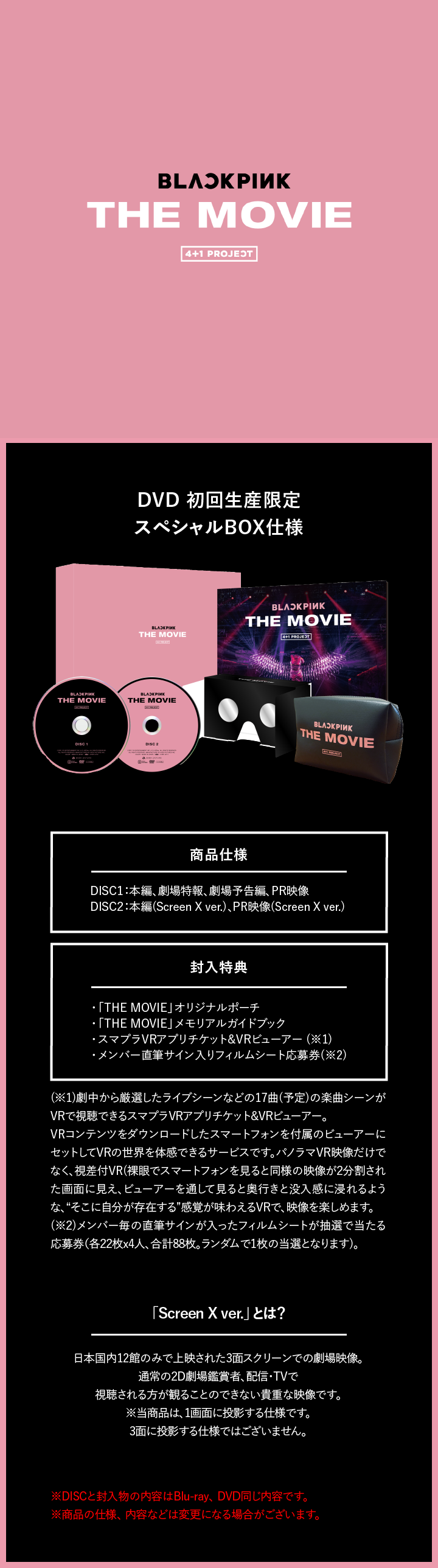 BLACKPINK THE MOVIE (-JAPAN PREMIUM EDITION- DVD)【初回生産限定/スペシャルBOX仕様】 0 detail