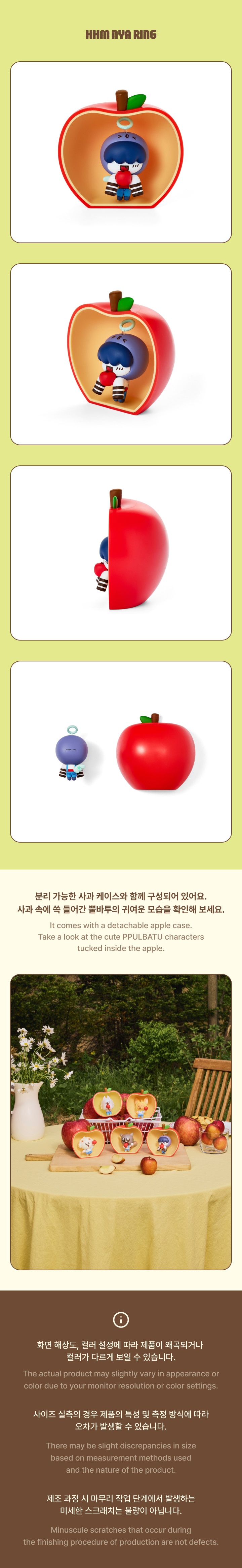 Figure (Apple Ver.) 4 detail