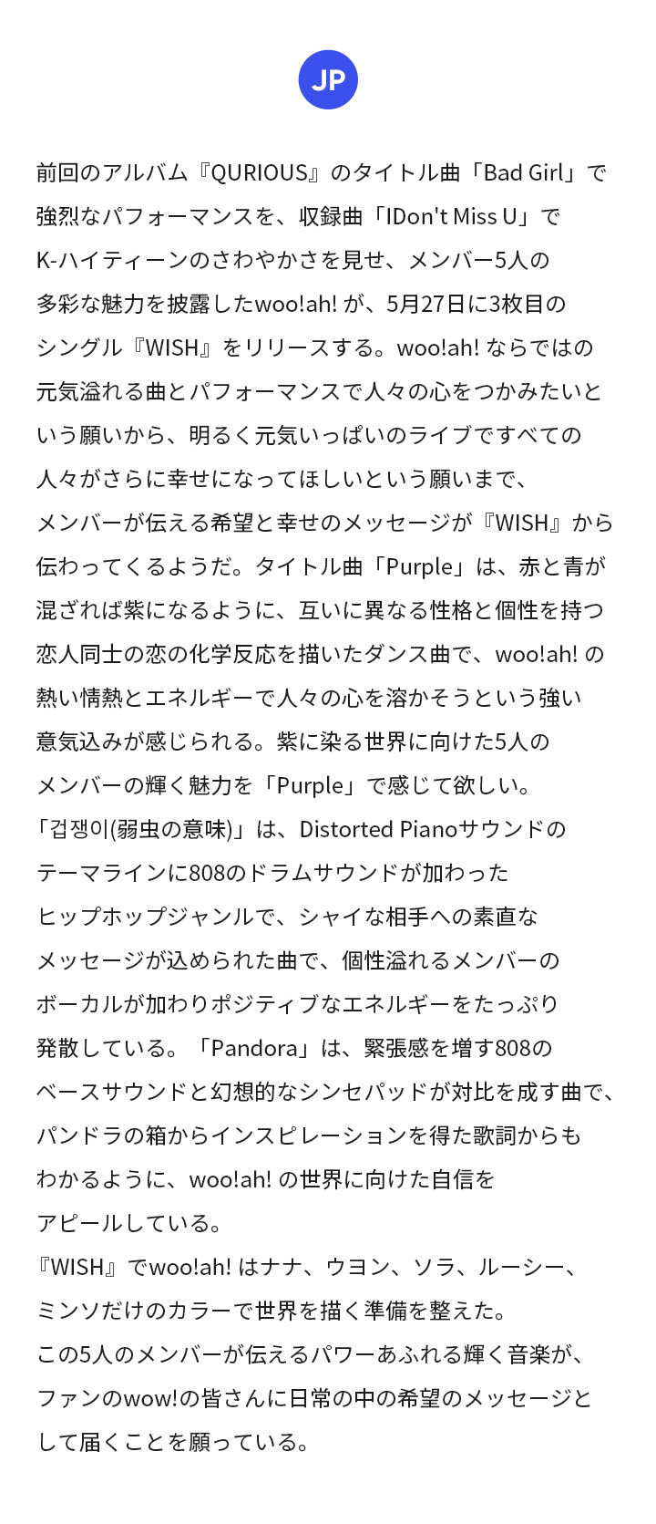 3rd Single Album “WISH“ Happy Ver. 4 detail
