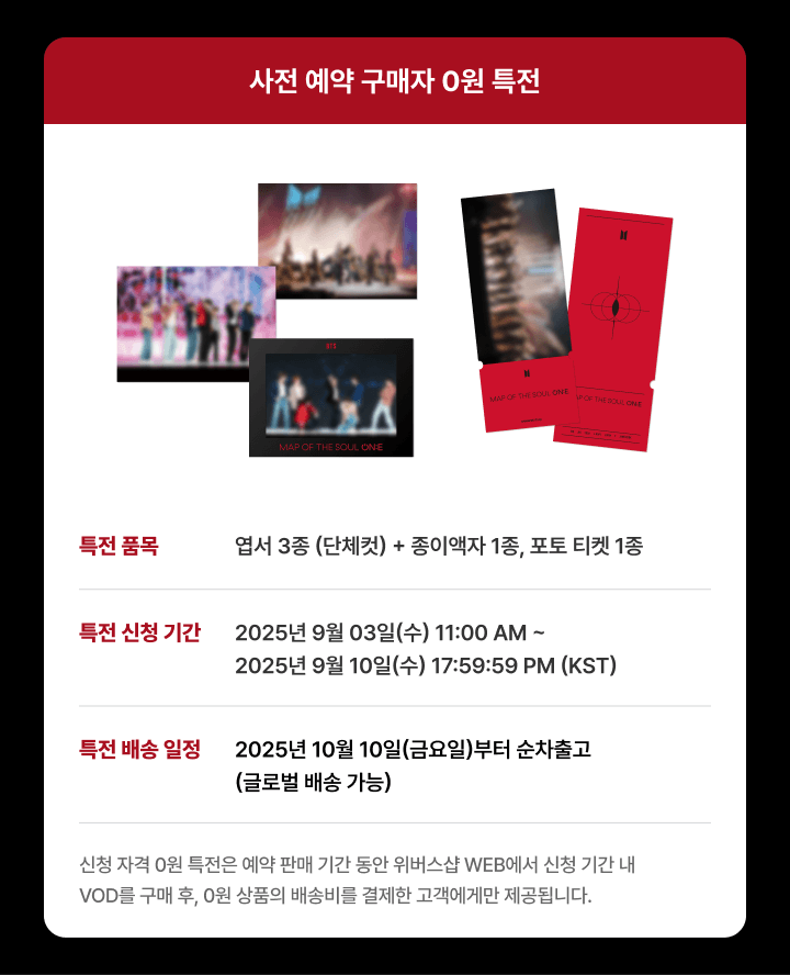 BTS MAP OF THE SOUL ON:E CONCERT 2 detail