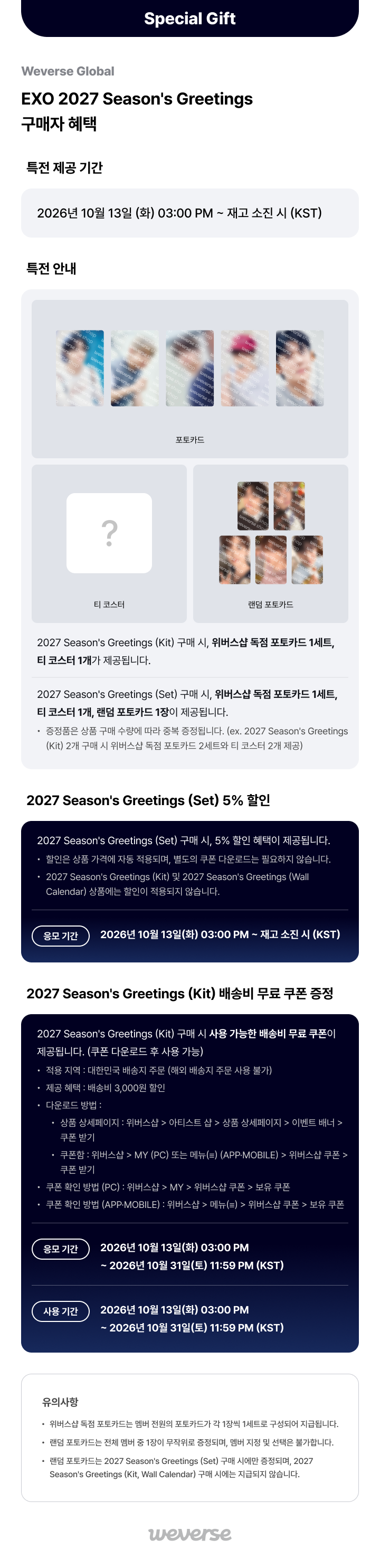 EXO 2027 Season's Greetings (Kit) 0 detail