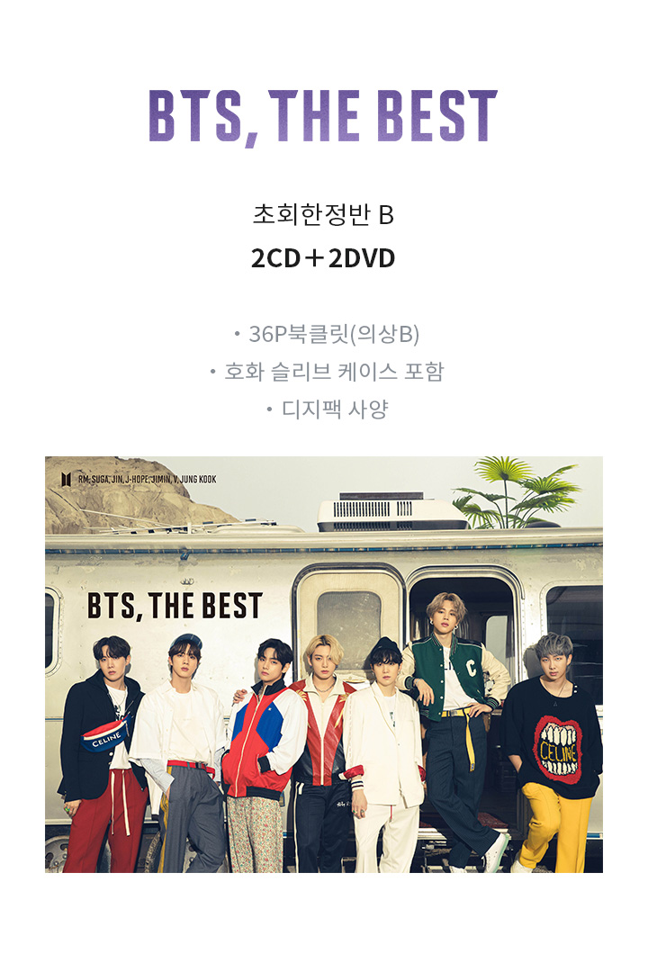 『BTS, THE BEST』 Type B 0 detail