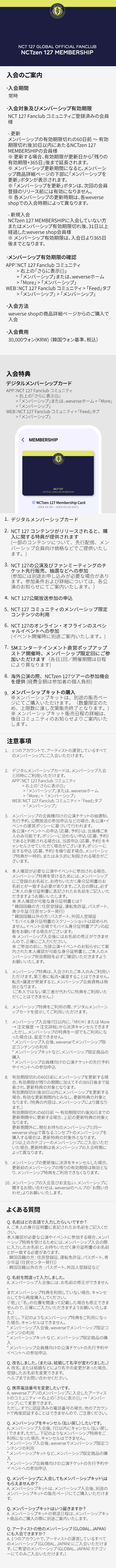 NCTzen 127 MEMBERSHIP 3 detail