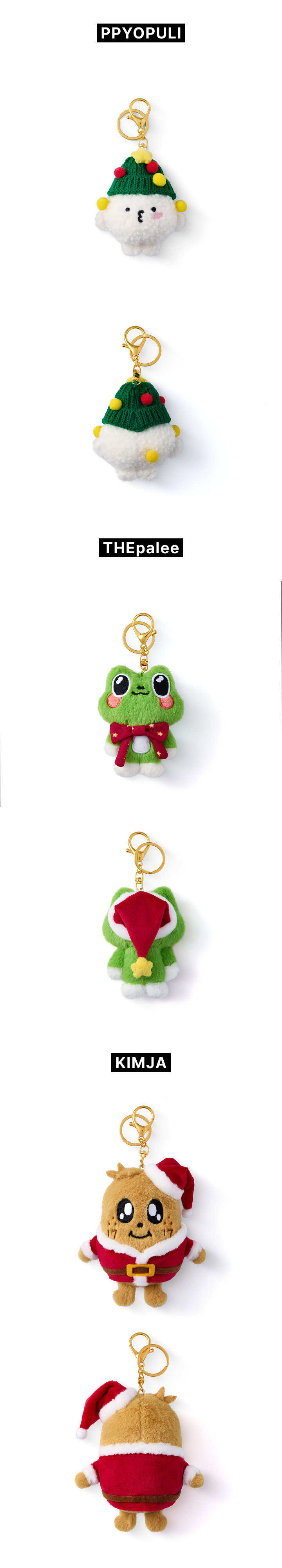 Limited] SEVENTEEN - Plush Keyring / Holiday with MINITEEN POP-UP